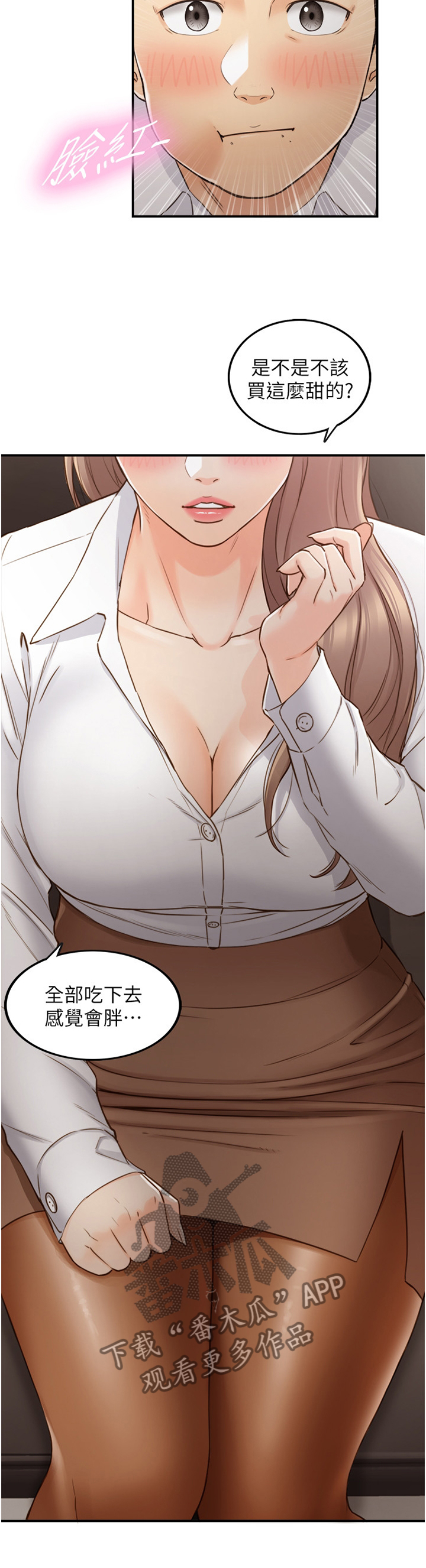 谎言先生漫画免费阅读下拉式奇漫屋漫画,第107章：吃夜宵1图