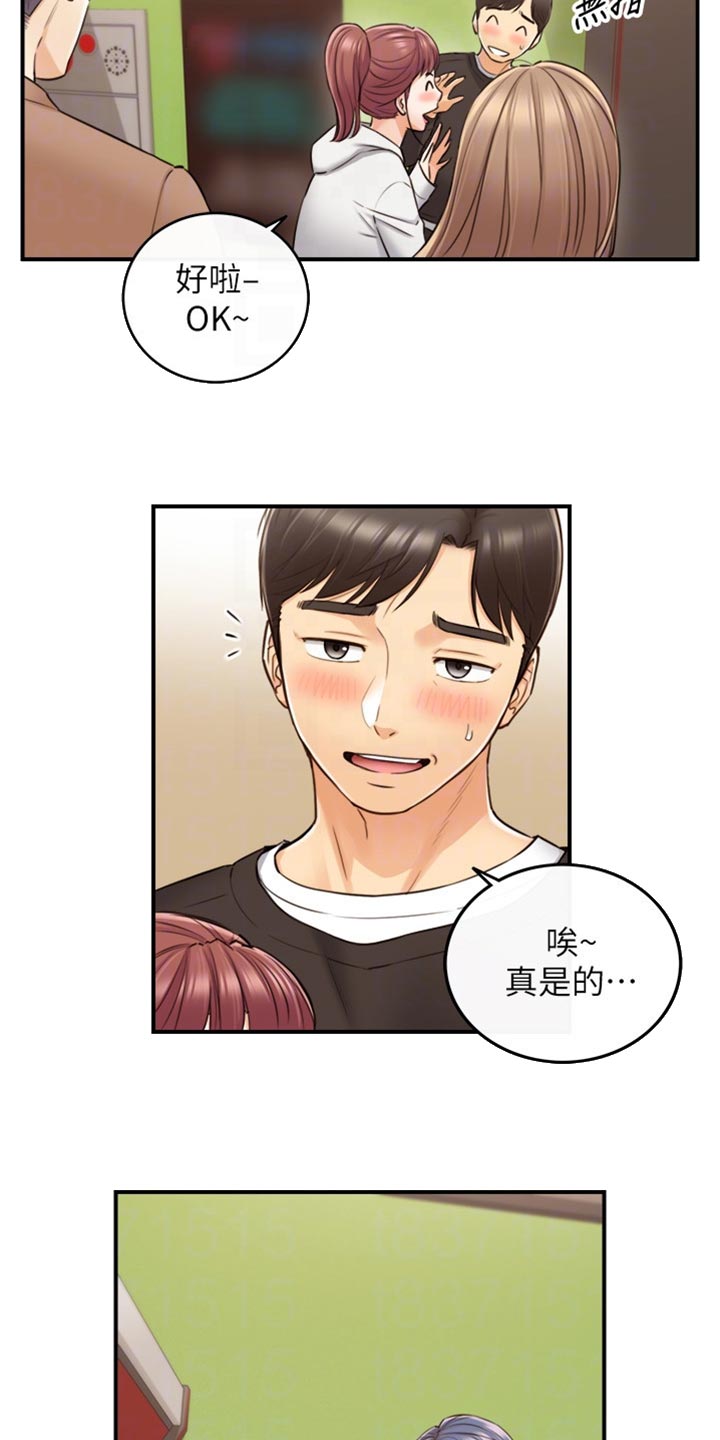 谎言的诱惑梁少进错房间的吻戏漫画,第153章：交换男女朋友3图