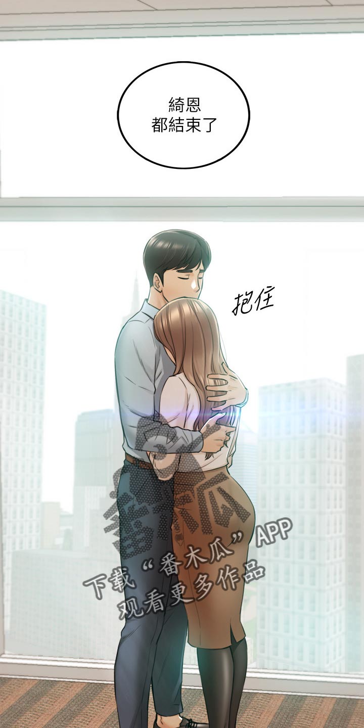 谎言折磨漫画,第149章：都结束了3图