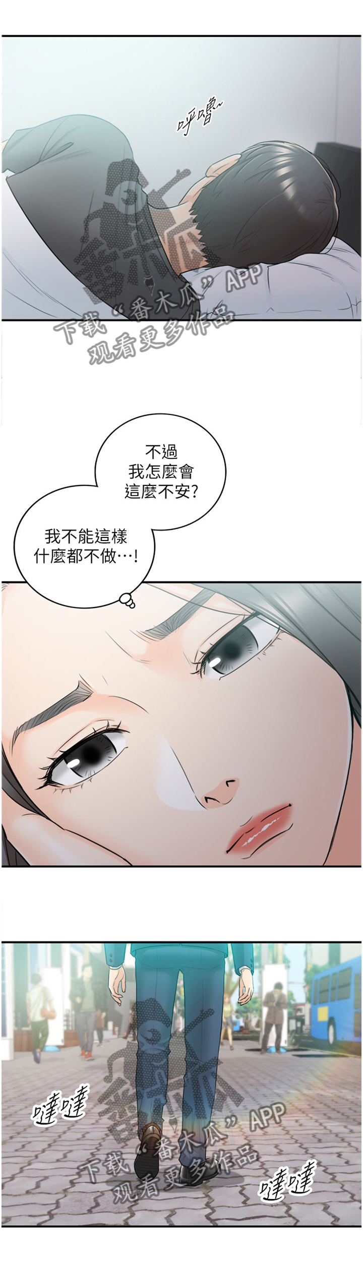 谎言lie漫画,第50章：电梯的交流1图