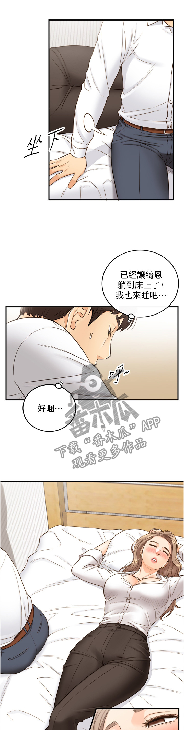 谎言陷阱结局揭秘漫画,第103章：照片4图