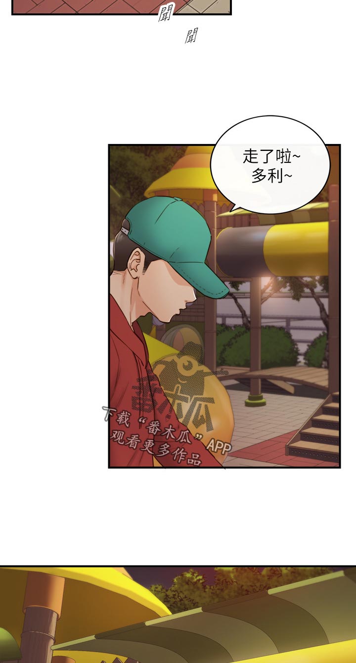 谎言陷阱齐修漫画,第132章：户外2图