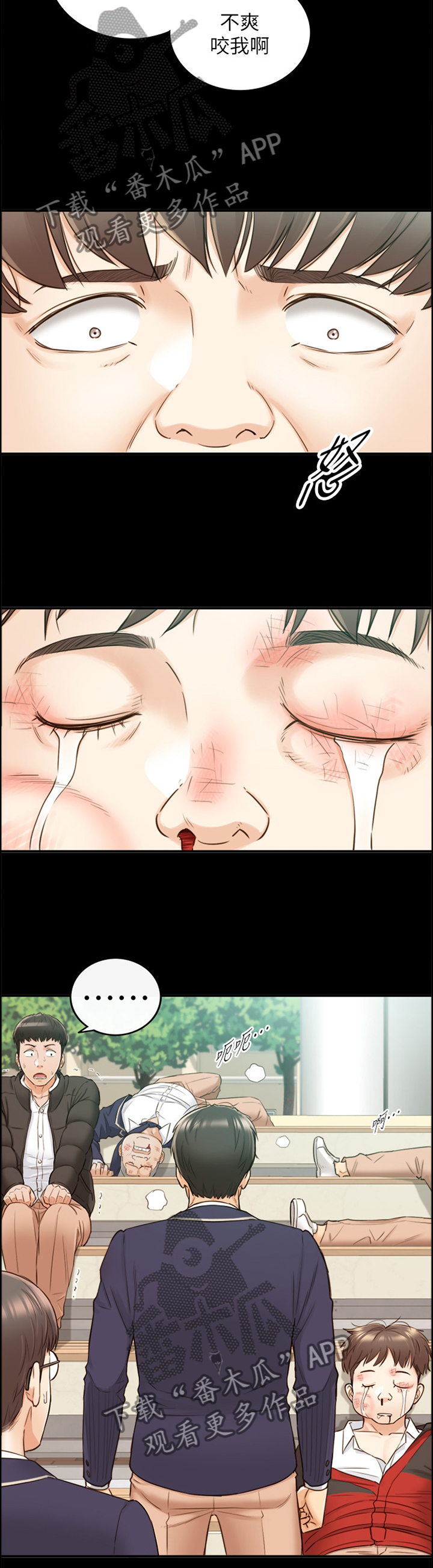 黄岩县漫画,第95章：持之以恒2图