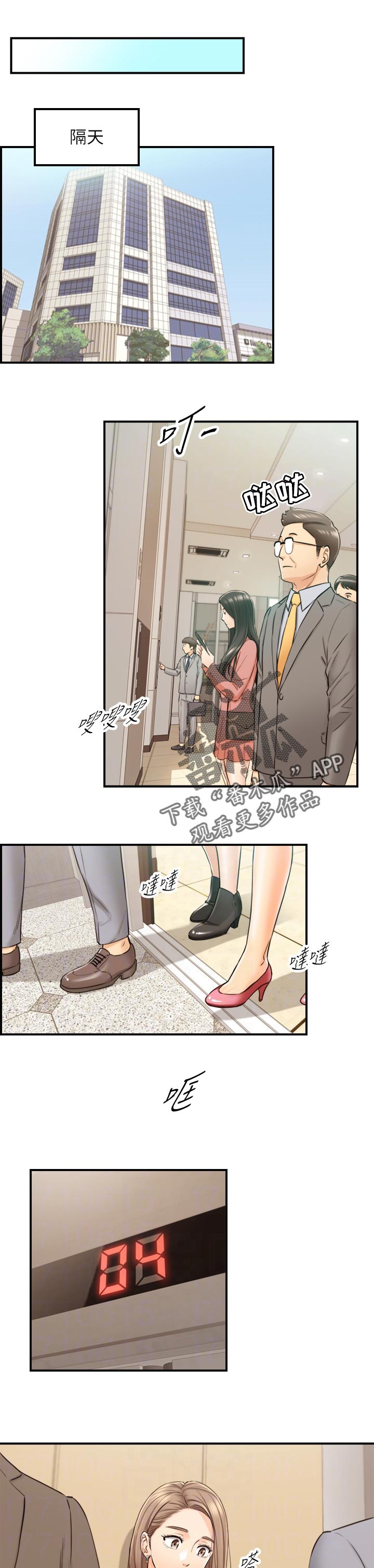 谎言的诱惑第六集漫画,第140章：只有你1图