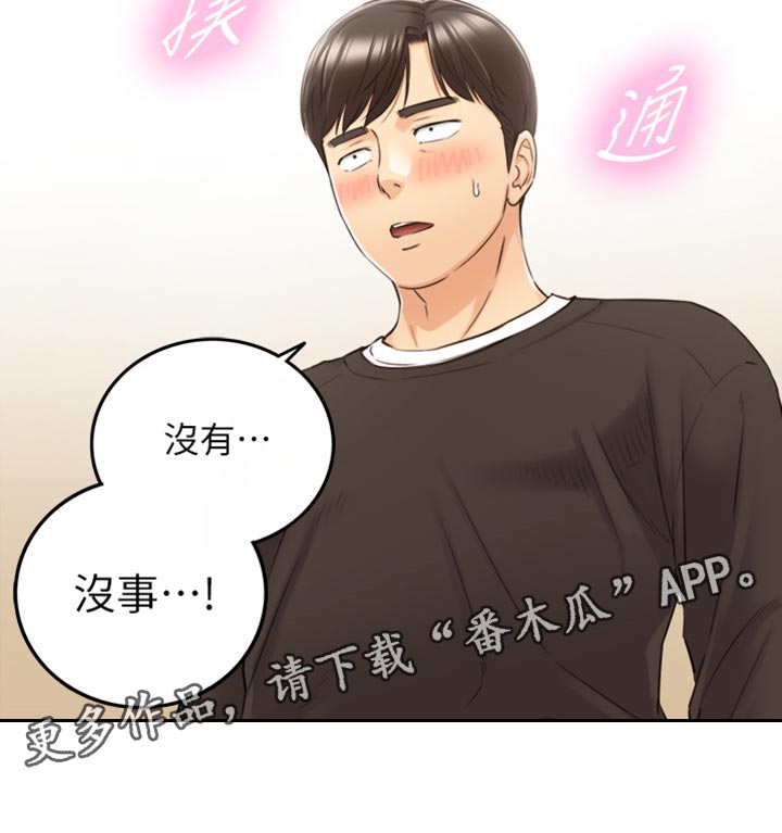 黄岩乡村振兴项目漫画,第161章：荒唐的事4图