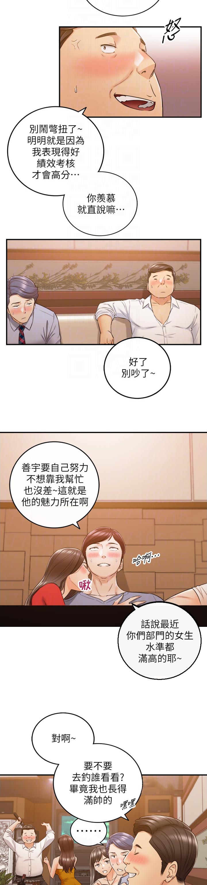 谎言先生漫画免费阅读下拉式奇漫屋漫画,第145章：妨碍我的下场5图