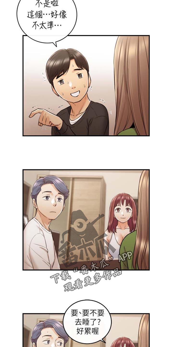 谎言陷阱by漫画,第157章：图书馆的回忆1图