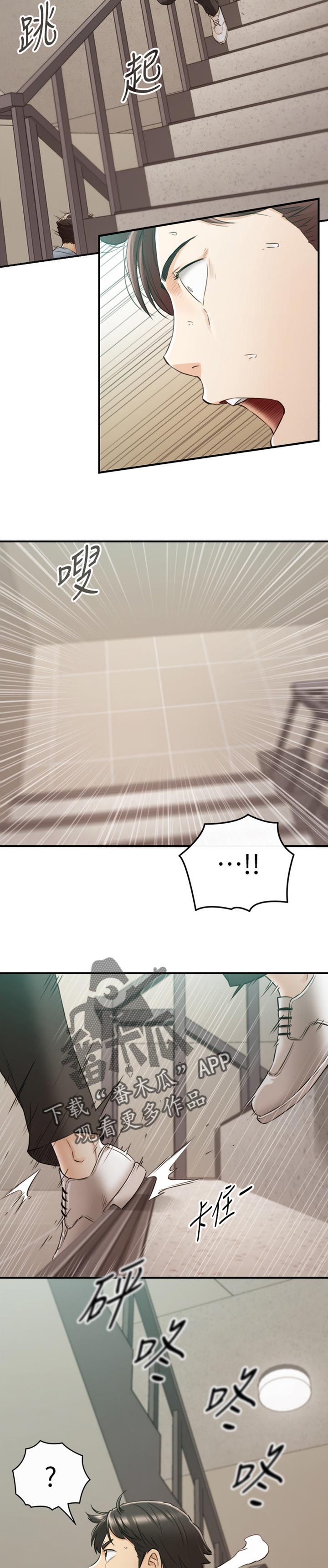 谎言的诱惑51集剧情介绍漫画,第144章：参与其中1图