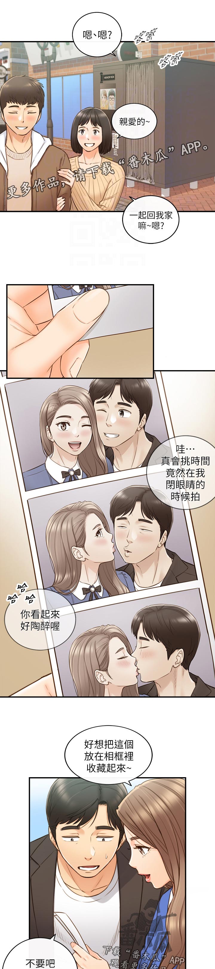 谎言taramv漫画,第128章：格斗游戏2图