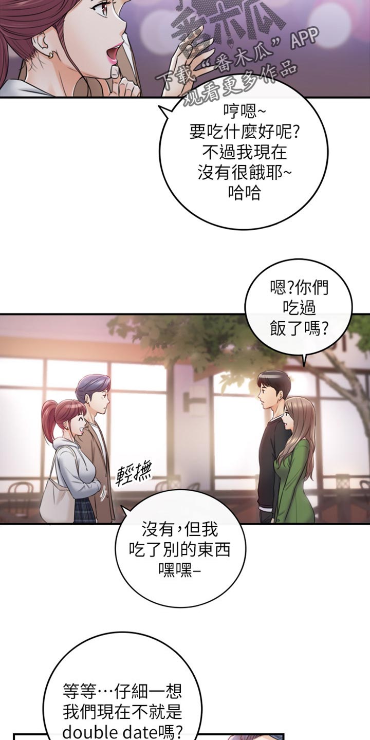 谎言先生漫画免费阅读下拉式漫画,第152章：不好的预感2图