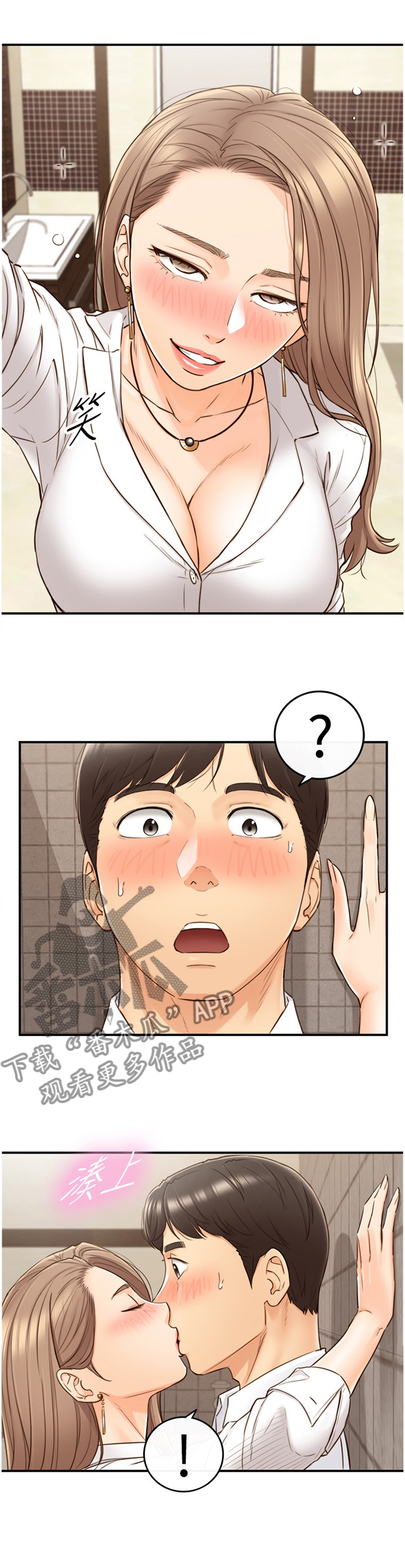 谎言陷阱看点漫画,第102章：警告5图