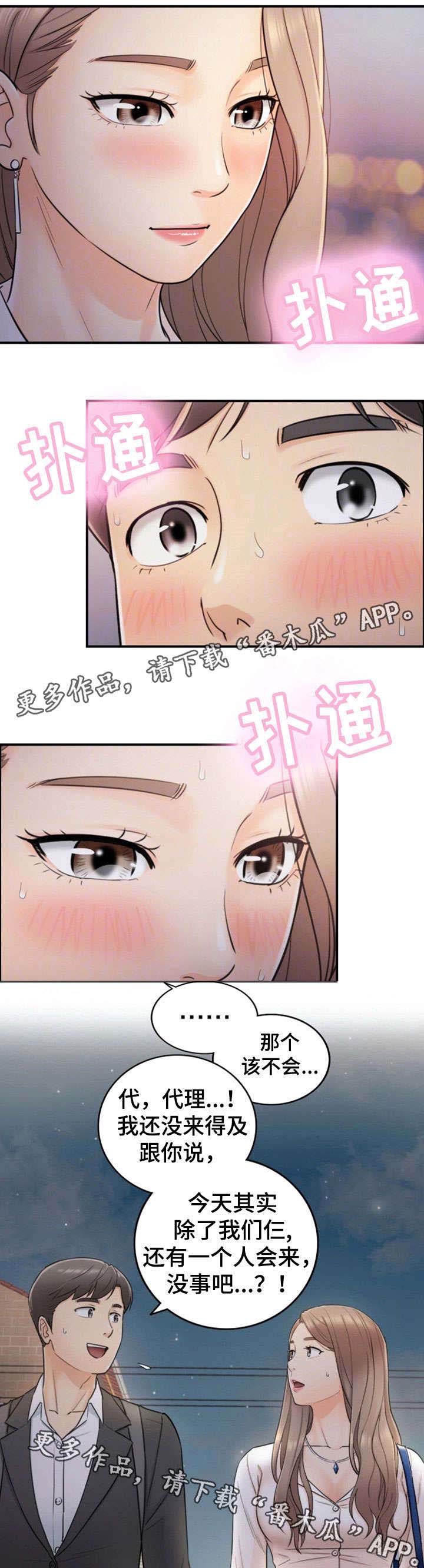 谎言陷阱齐修漫画,第27章：坦白1图