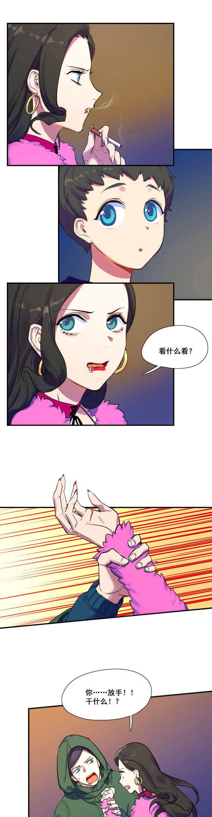 他与他的恶劣玩笑漫画,第27章：3图