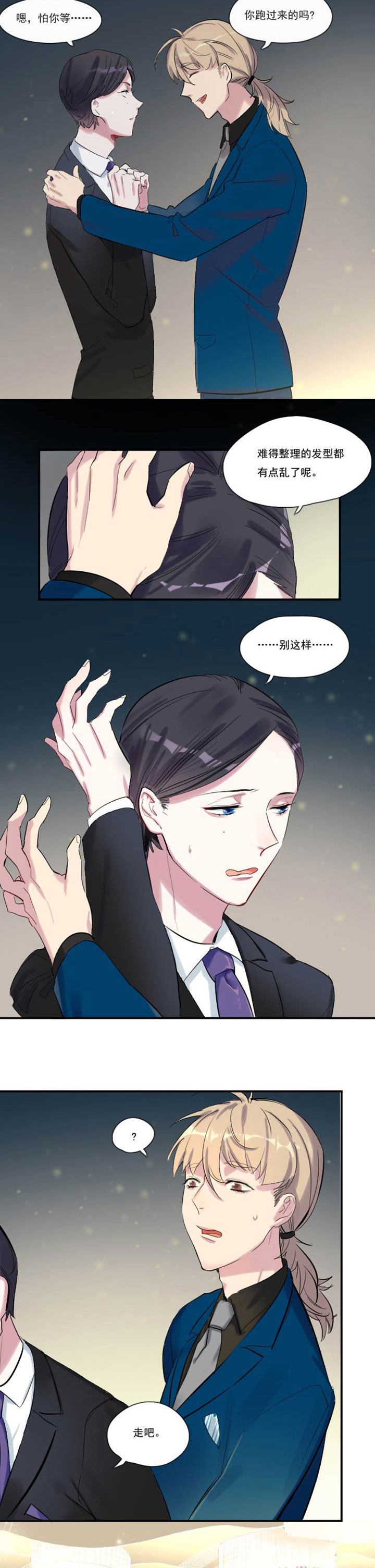 他与他的恶劣玩笑漫画,第12章：2图