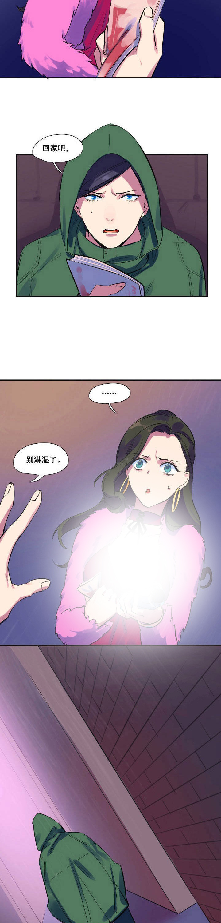 他与他的恶劣玩笑漫画,第27章：1图