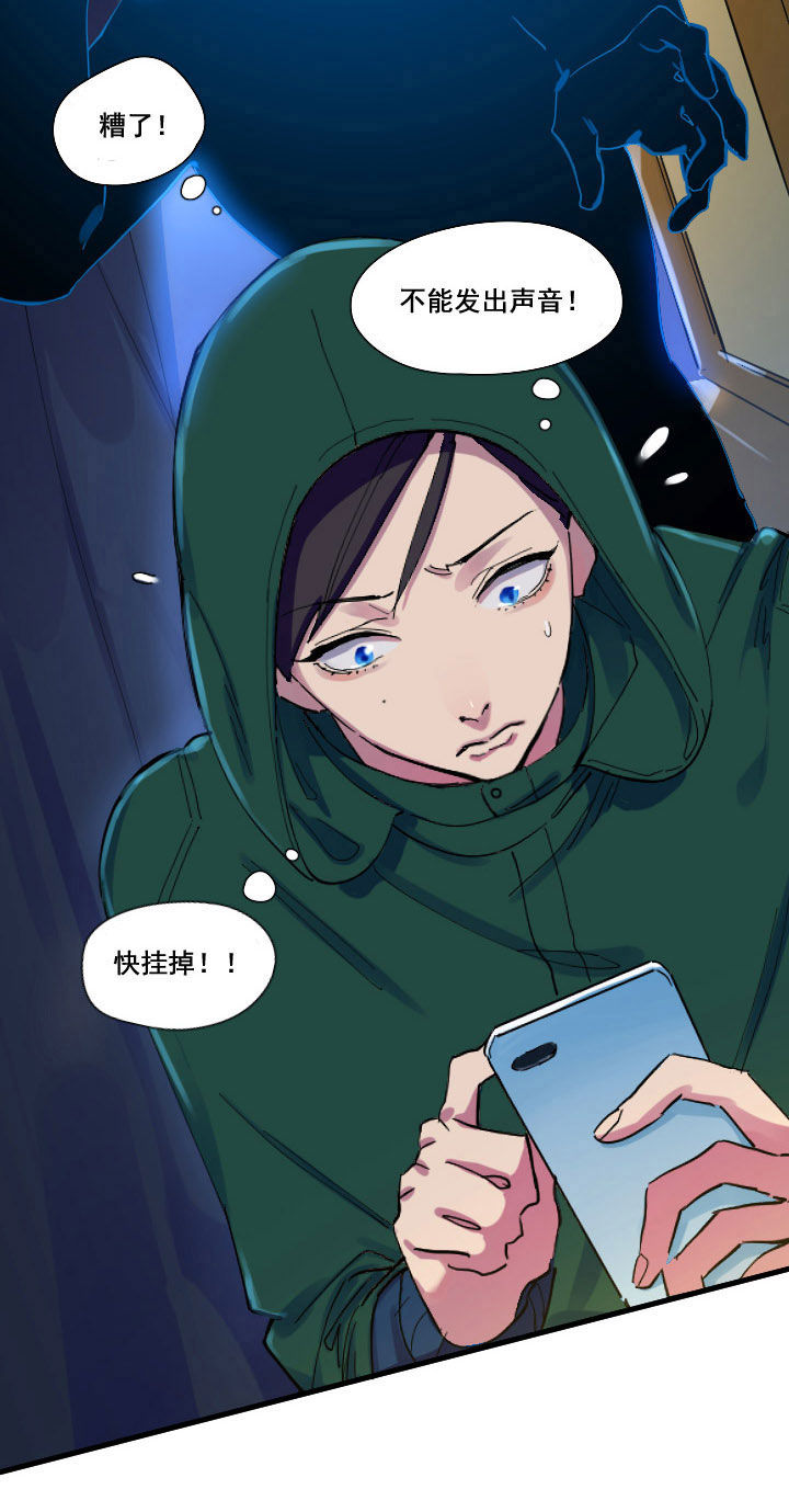 他与他的恶劣玩笑漫画,第28章：2图