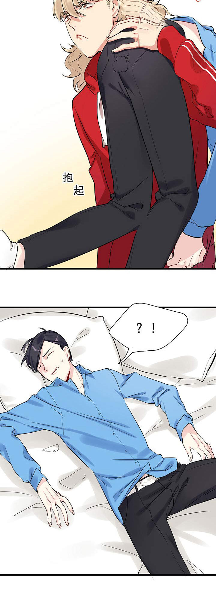 他与他的恶劣玩笑漫画,第10章：4图