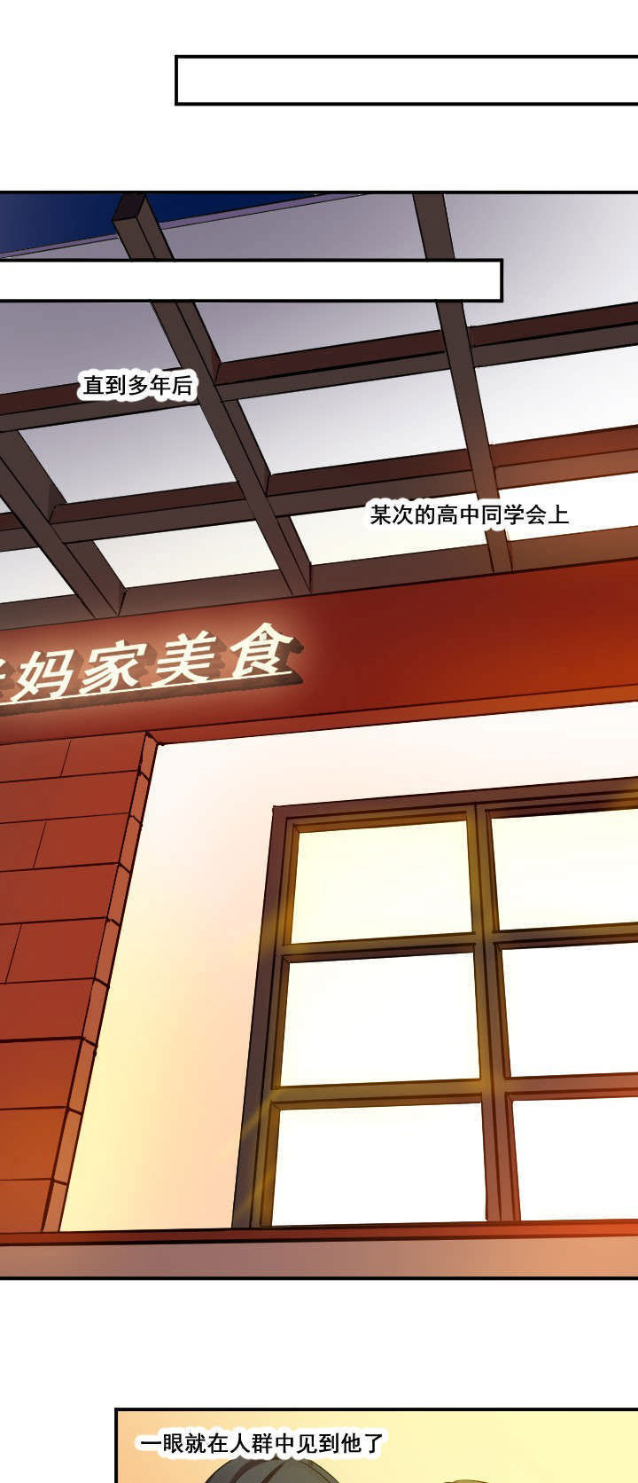 他与他的恶劣玩笑漫画,第16章：2图