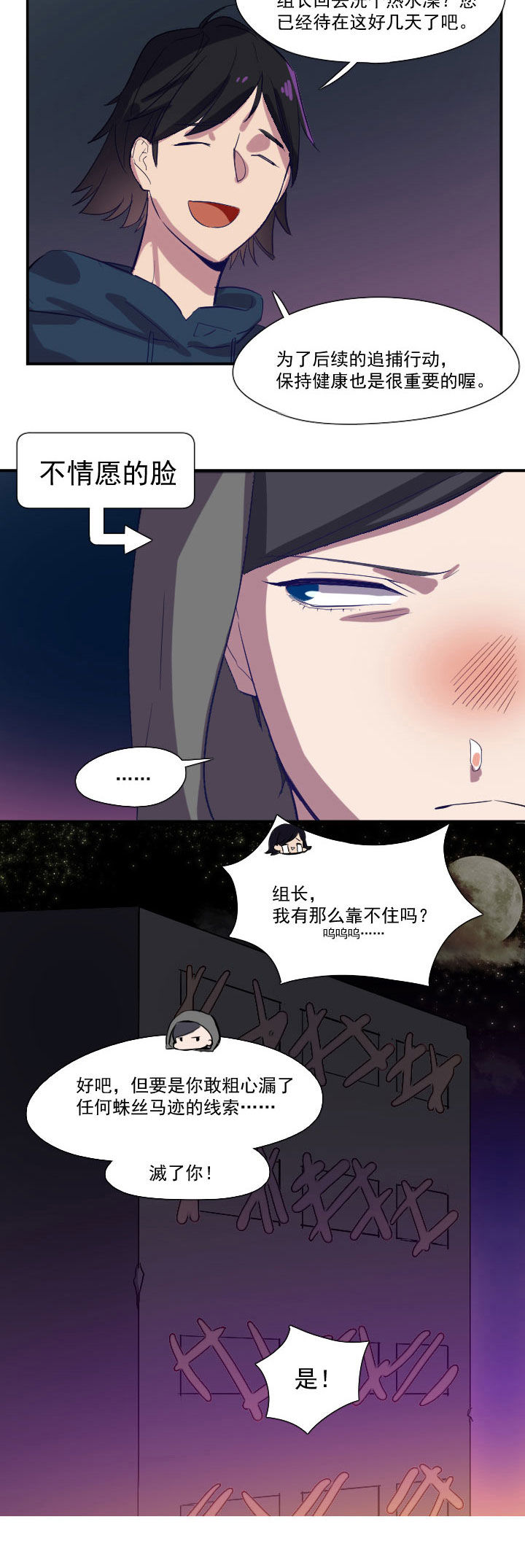 他与他的恶劣玩笑漫画,第17章：2图