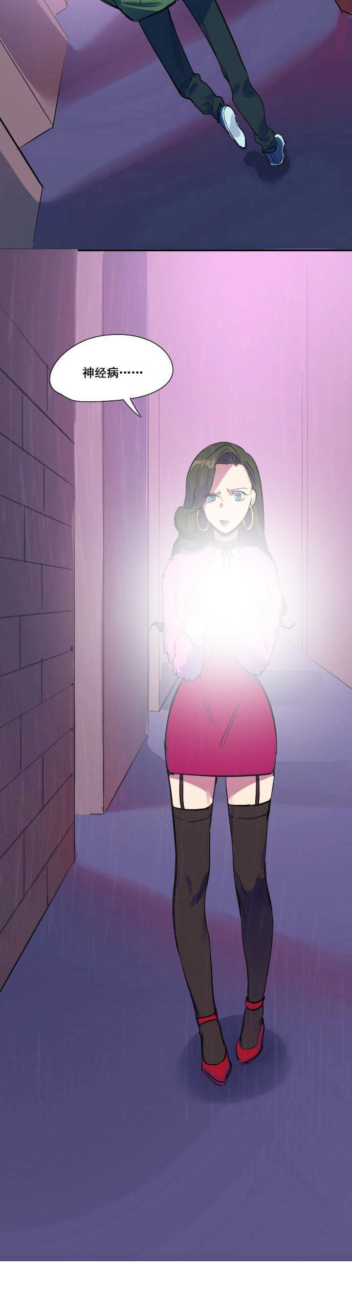 他与他的恶劣玩笑漫画,第27章：2图