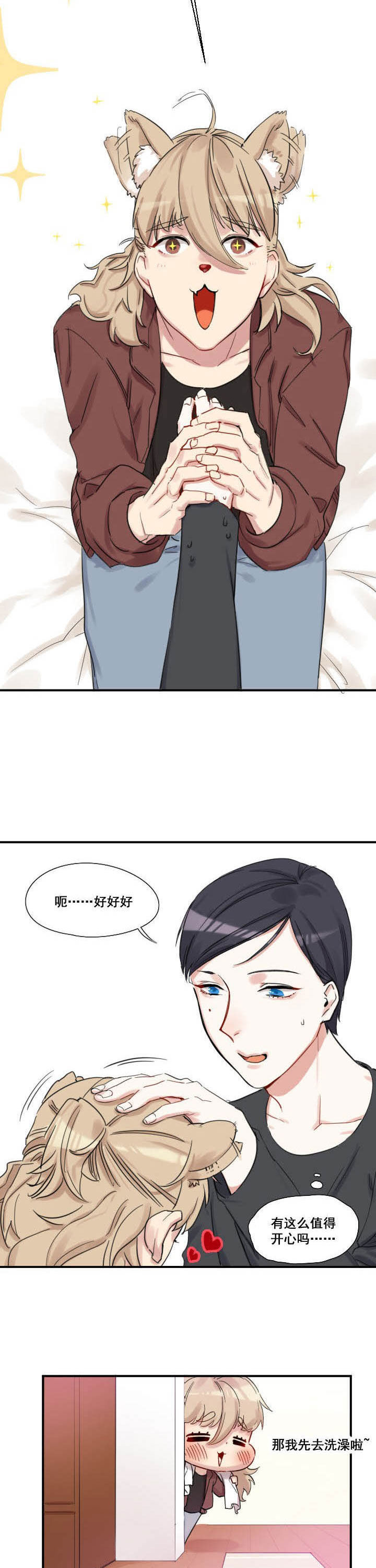 他与他的恶劣玩笑漫画,第26章：4图