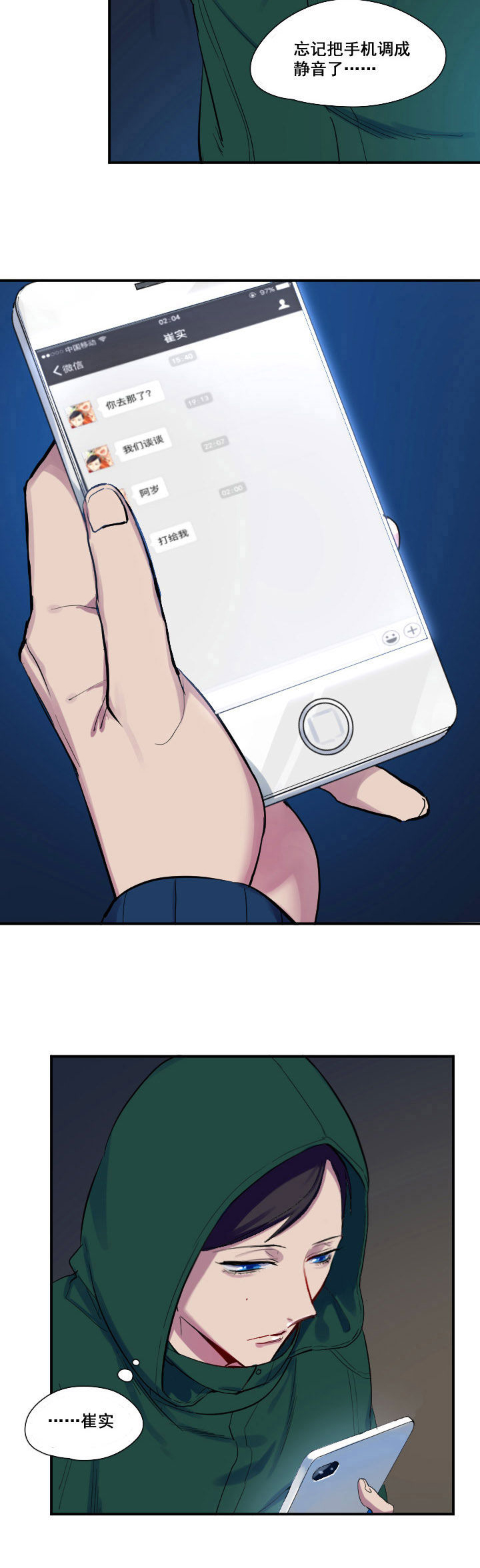 他与他的恶劣玩笑漫画,第28章：4图