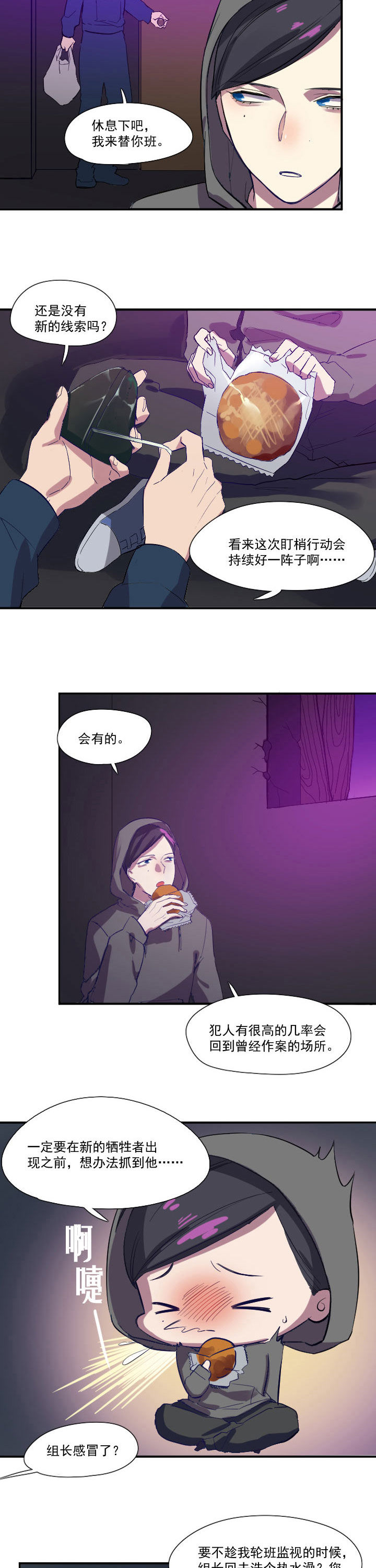 他与他的恶劣玩笑漫画,第17章：1图