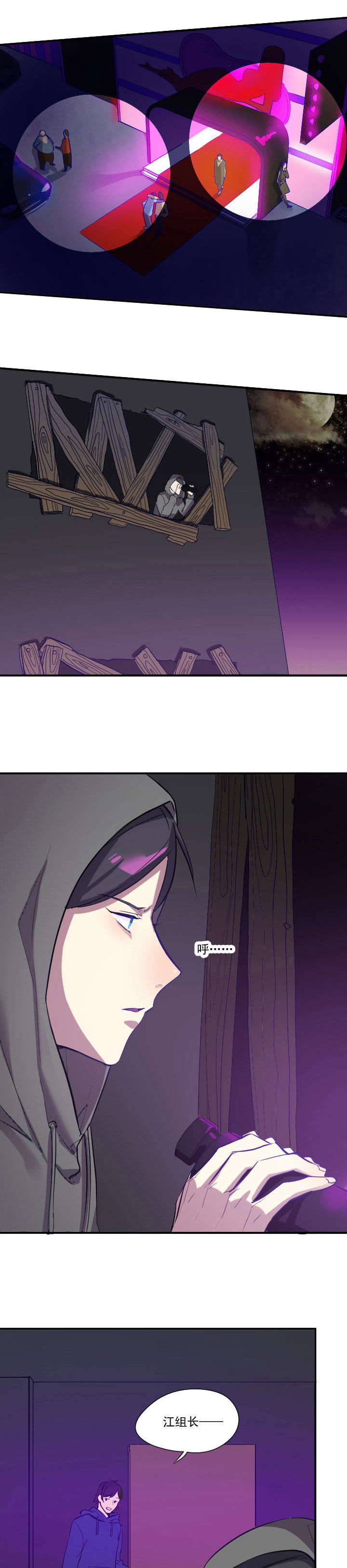 他与他的恶劣玩笑漫画,第17章：5图