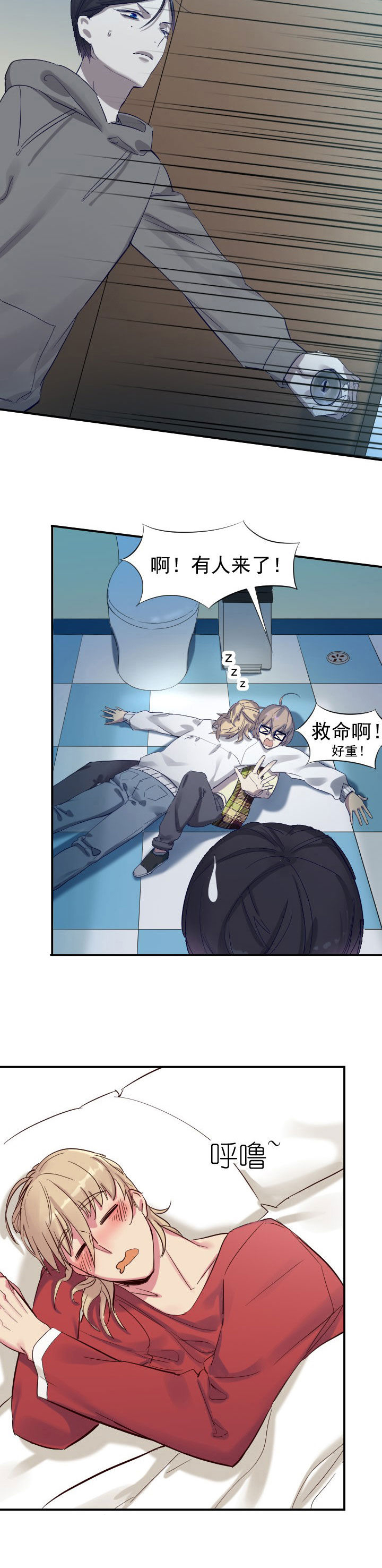 他与他的恶劣玩笑漫画,第18章：2图