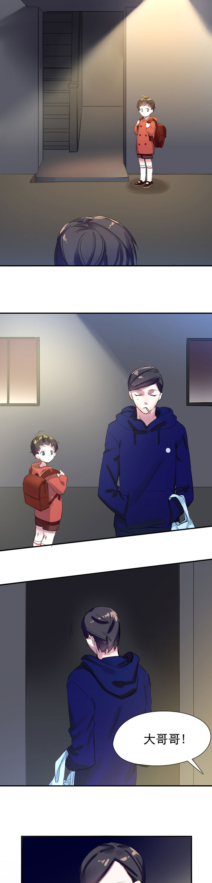 他与他的恶劣玩笑漫画,第19章：5图