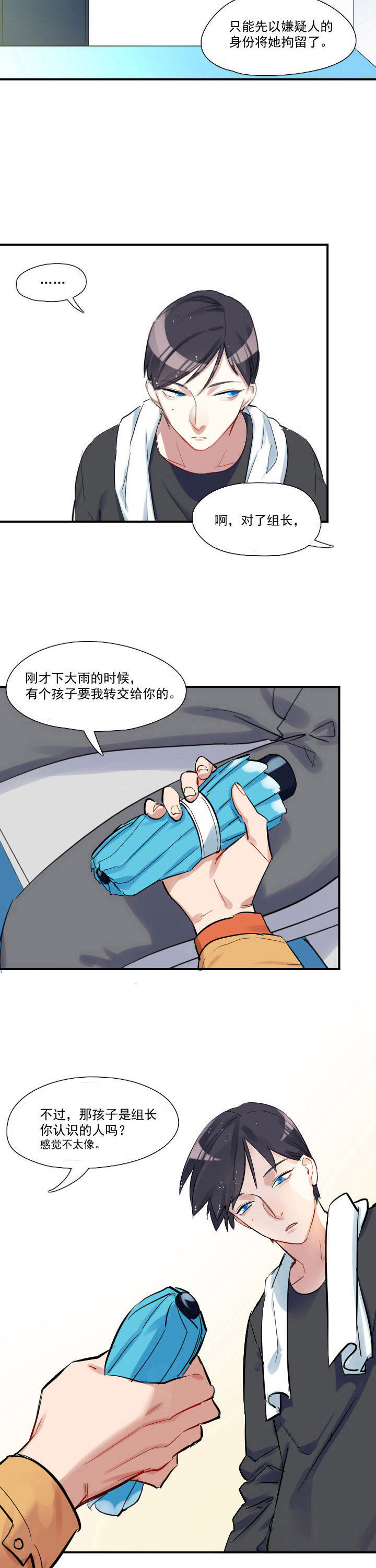 他与他的恶劣玩笑漫画,第25章：2图