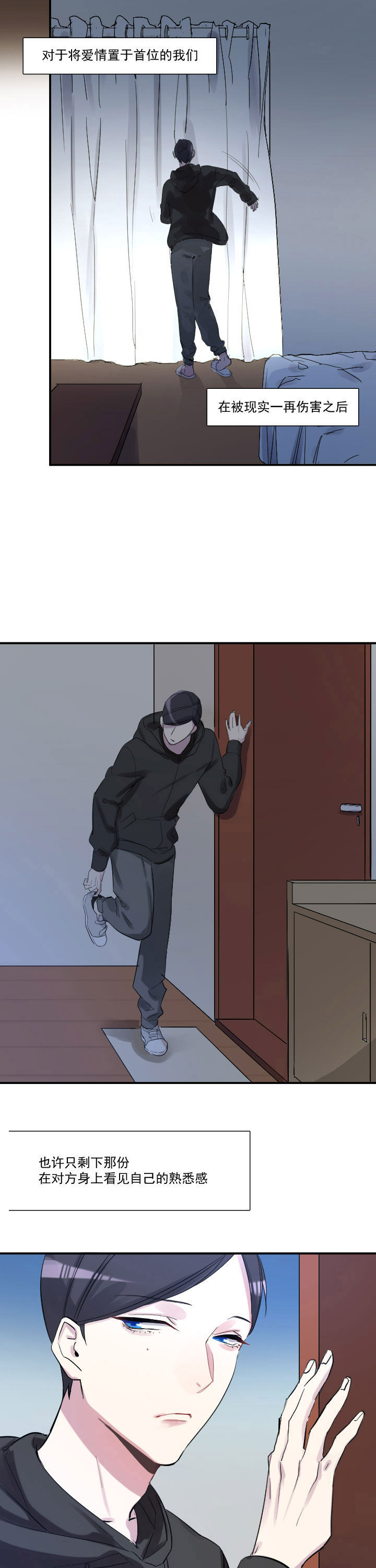 他与他的恶劣玩笑漫画,第23章：2图