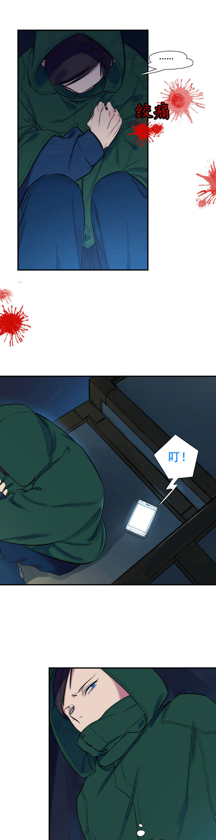 他与他的恶劣玩笑漫画,第28章：3图
