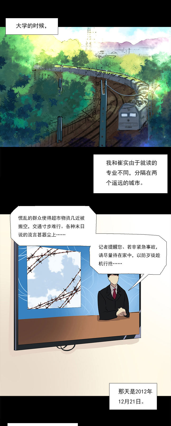 他与他的恶劣玩笑漫画,第8章：2图