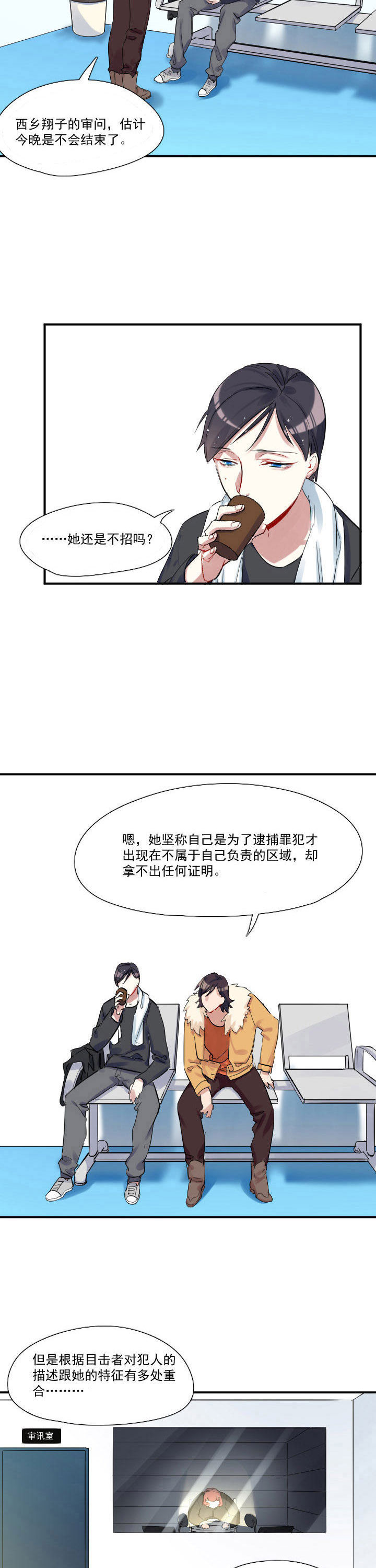 他与他的恶劣玩笑漫画,第25章：1图