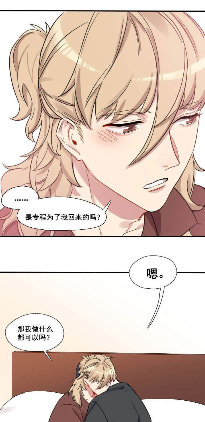 他与他的恶劣玩笑漫画,第26章：5图