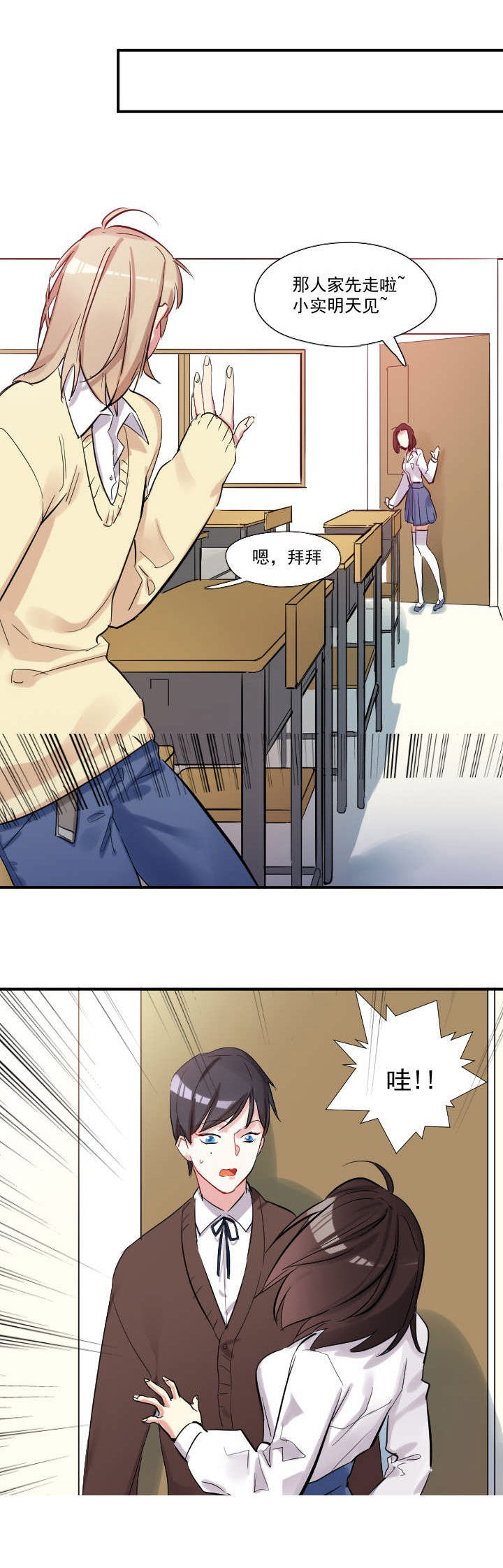 他与他的恶劣玩笑漫画,第15章：5图