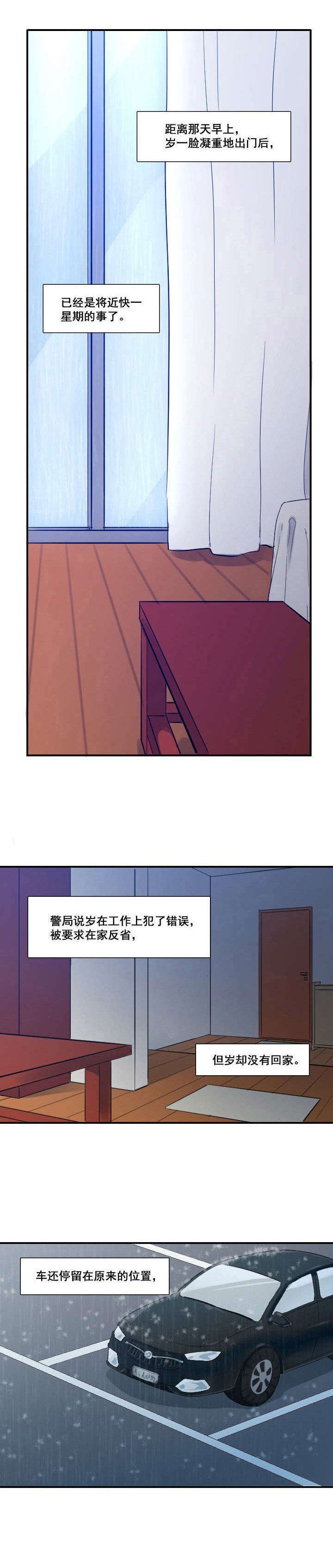 他与他的恶劣玩笑漫画,第27章：1图