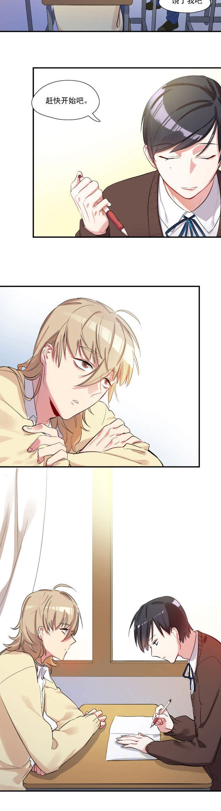 他与他的恶劣玩笑漫画,第15章：2图