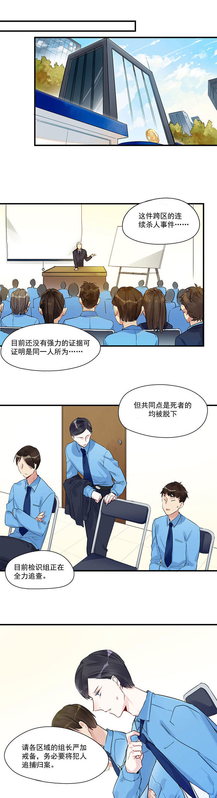 他与他的恶劣玩笑漫画,第9章：1图