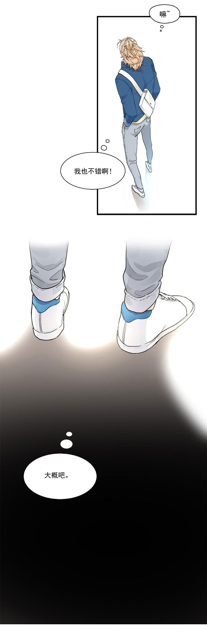 他与他的恶劣玩笑漫画,第5章：5图