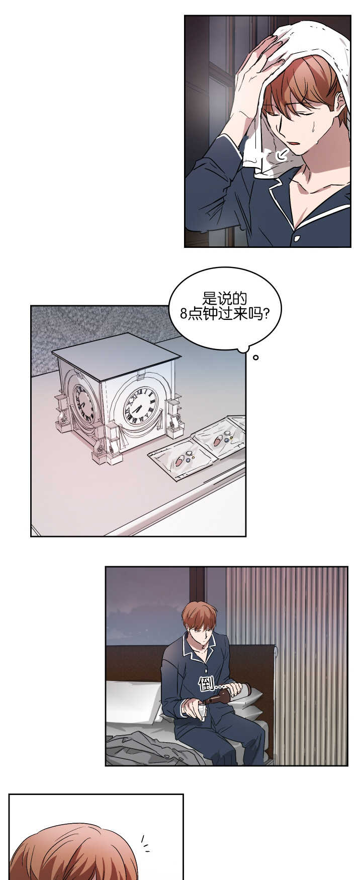 青云而上漫画免费阅读漫画,第54章：以后联系3图