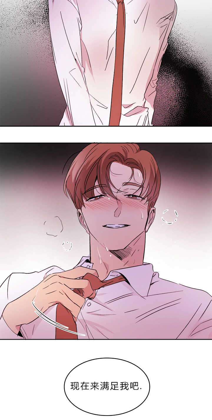 青云而上漫画百度网盘漫画,第6章：我也疯了1图