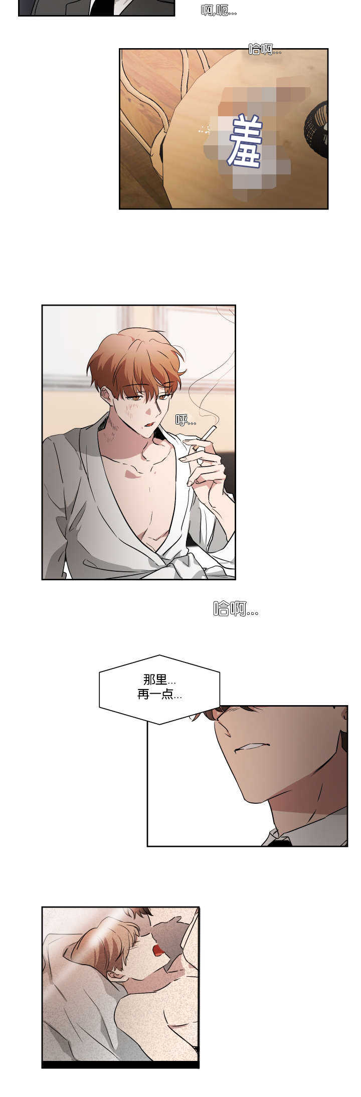 青云贤妻漫画,第47章：好好照顾4图