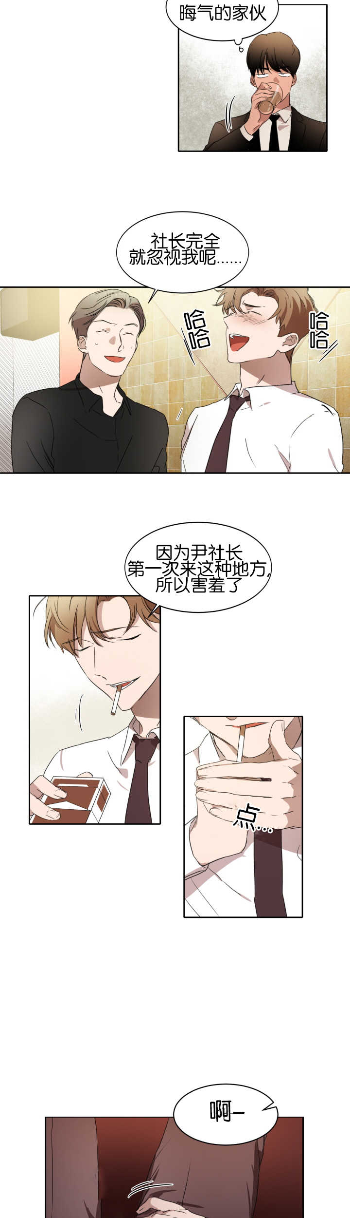 扶摇而上青云漫画,第23章：形象大改1图