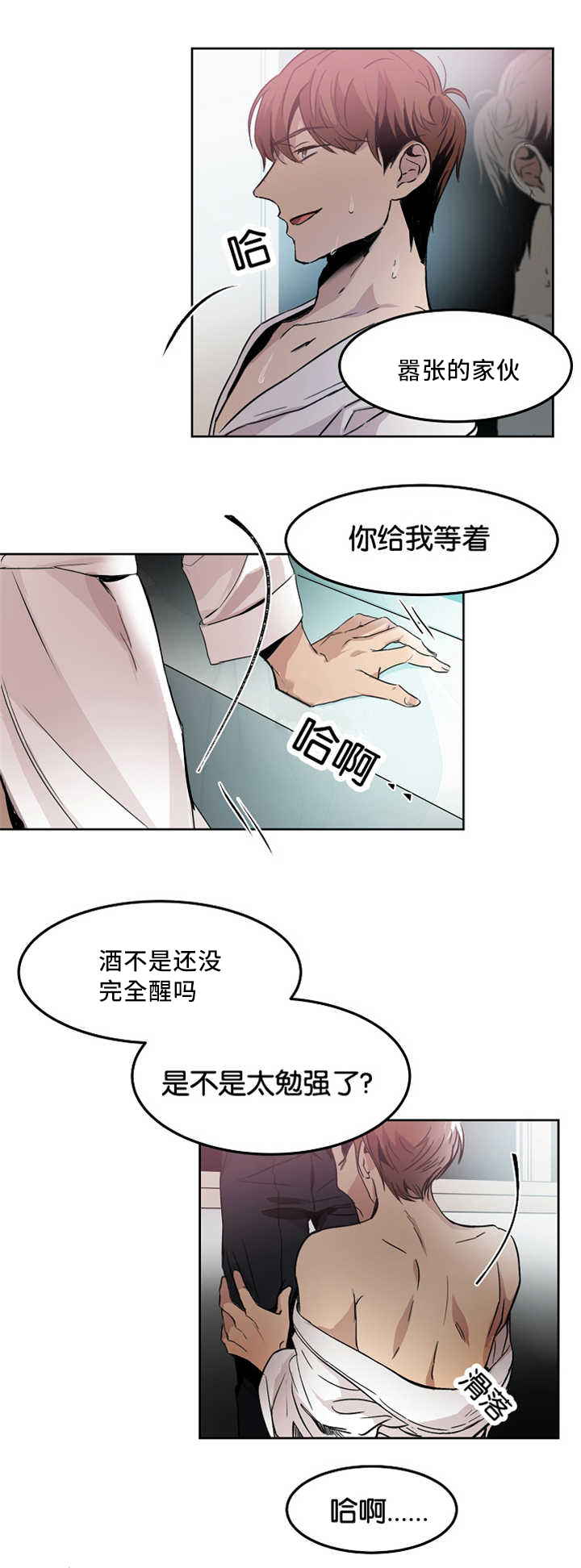 青云什么上漫画,第12章：无意找到5图