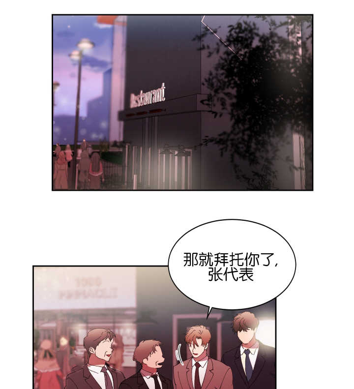 扶摇而上青云漫画,第37章：有点尴尬1图