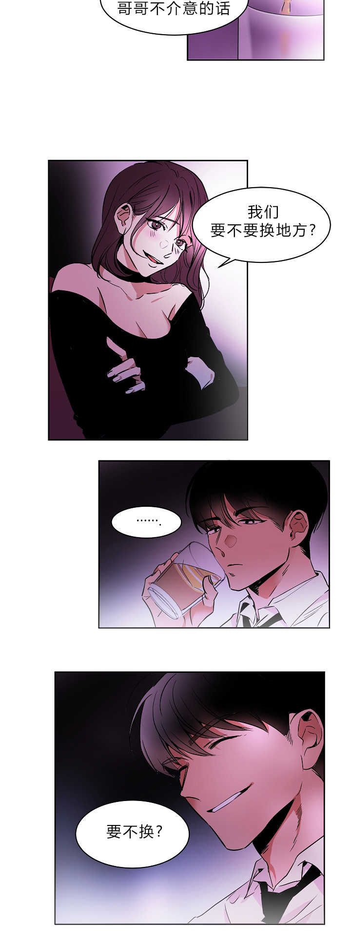 青云而上漫画结局漫画,第2章：再次遇到2图