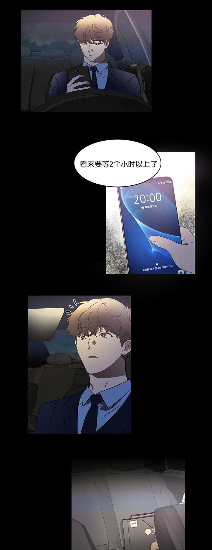 青旋大海漫画,第33章：初次撞见1图