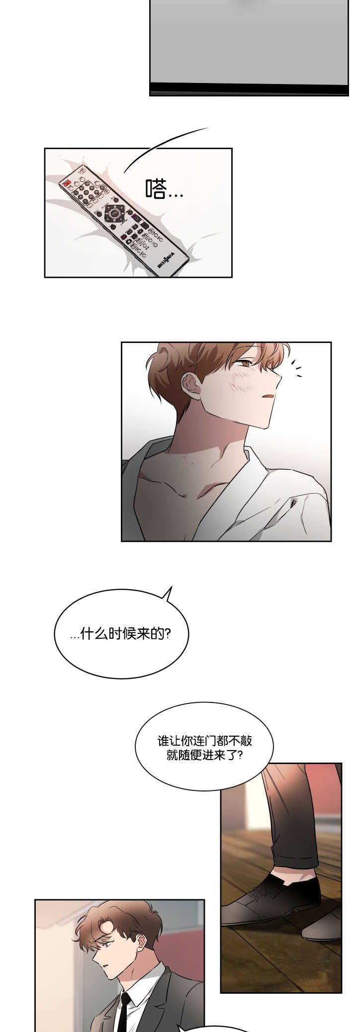 青云上什么意思漫画,第48章：你来帮我2图